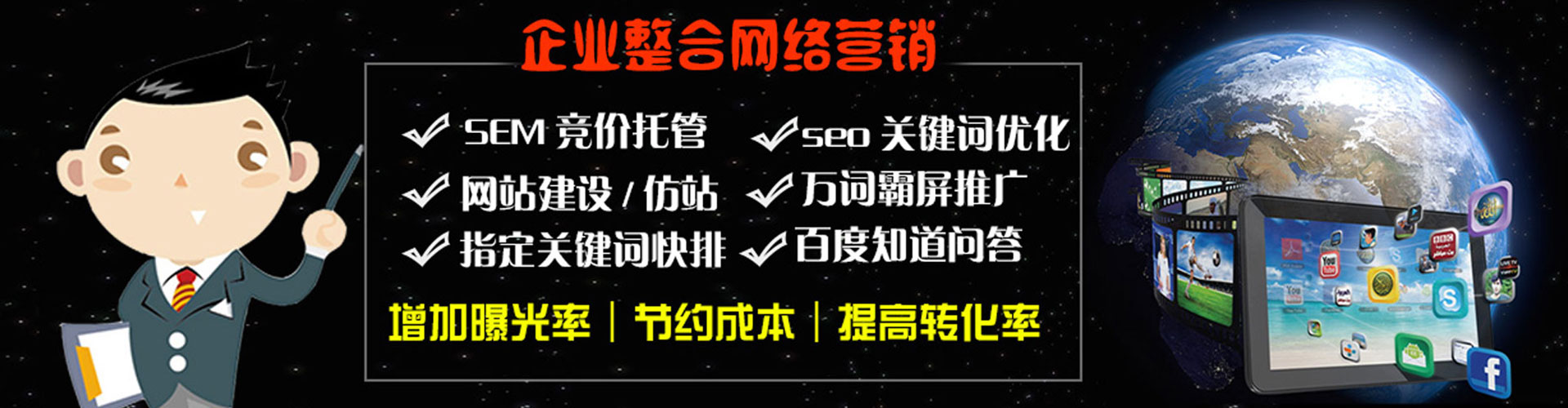 巴南竞价开户